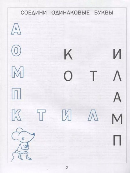 Фотография книги "Евгения Кац: Читаем, играем. Картинки с мышкой Машей"