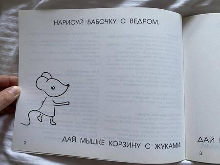 Фотография книги "Евгения Кац: Читать, рисовать, хохотать! Смешные картинки мышки Маши"