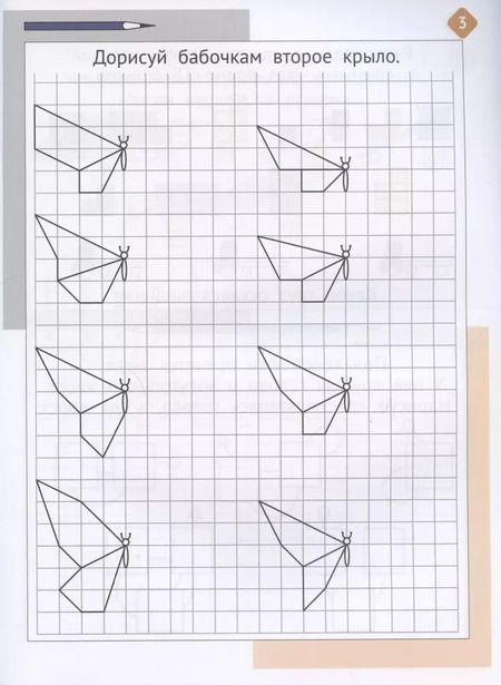 Фотография книги "Евгения Кац: Необычная математика после уроков. Для детей 8 лет"