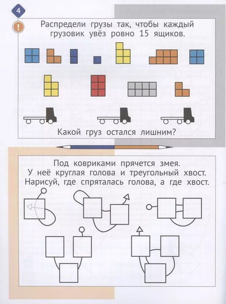 Фотография книги "Евгения Кац: Необычная математика после уроков. Для детей 8 лет"