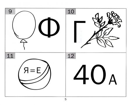 Фотография книги "Евгения Кац: Отгадайки. Простые ребусы для детей"