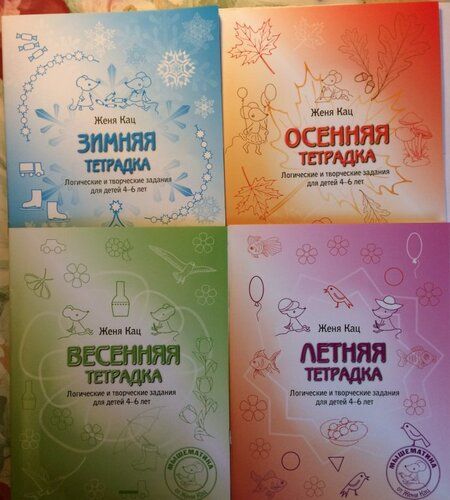 Фотография книги "Евгения Кац: Зимняя тетрадка. Логические и творческие задания для детей 4-6 лет"