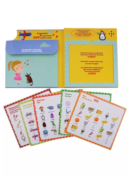 Фотография книги "Евгения Ханоянц: Мой первый французский"