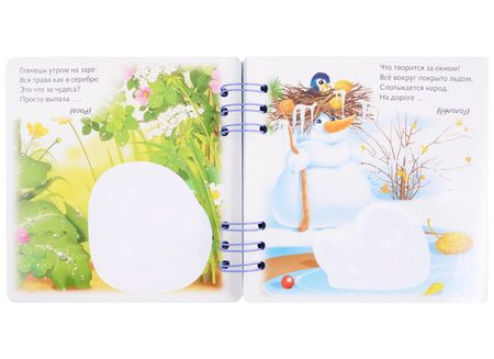 Фотография книги "Евгения Кокурина: О природе и погоде. Прояви ответ водой!"