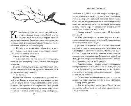 Фотография книги "Евгения Кретова: Проклятая княжна"