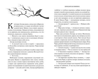 Фотография книги "Евгения Кретова: Проклятая княжна"