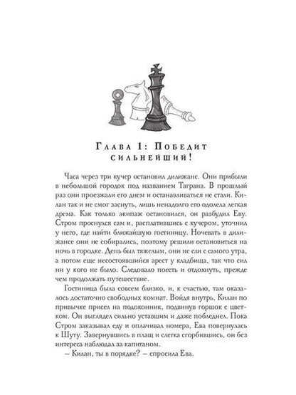 Фотография книги "Евгения Левицки: Инсайт. Кн. 2. Левицки Е."