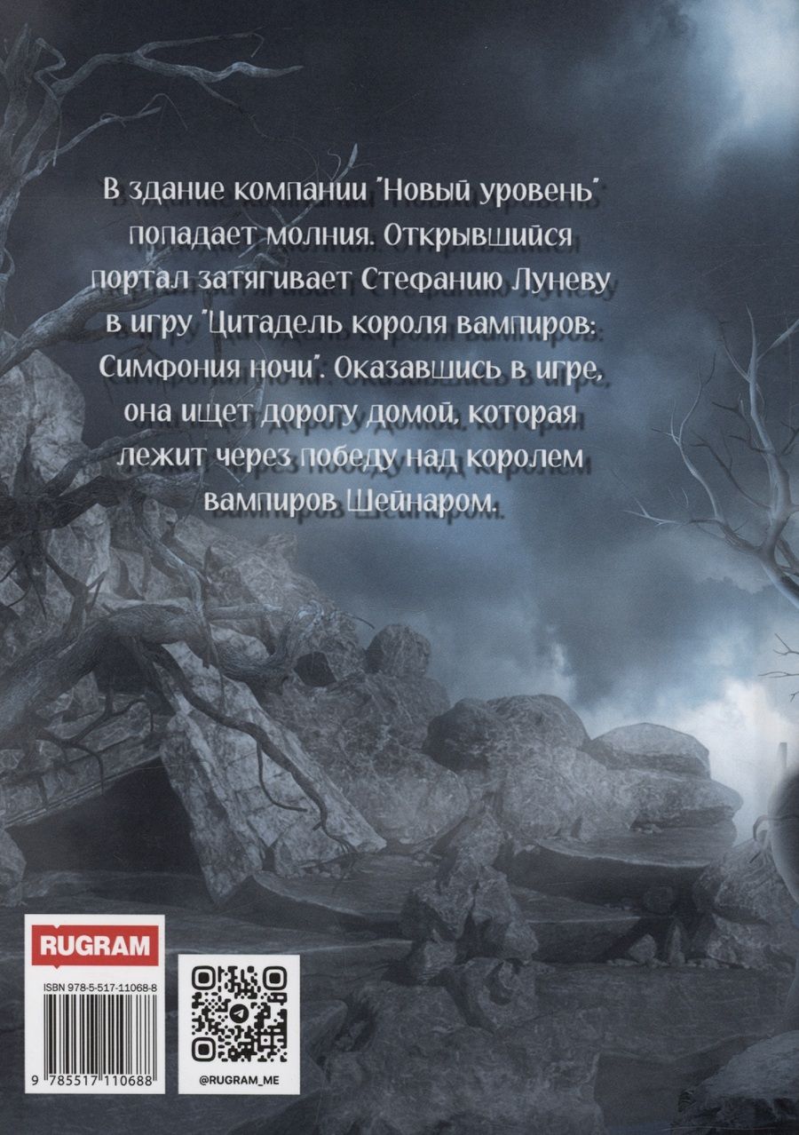 Обложка книги "Евгения Лыгина: Темный дар для паладина"