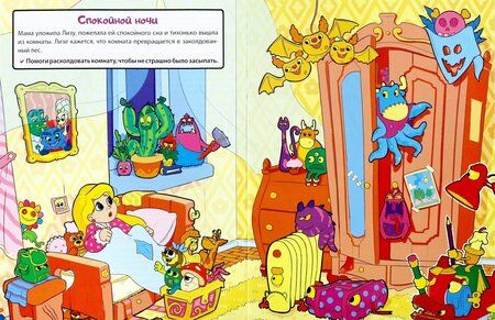 Фотография книги "Евгения Малинкина: Против страхов"