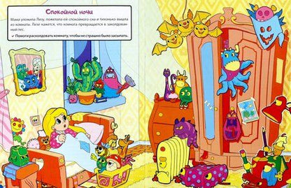 Фотография книги "Евгения Малинкина: Против страхов"