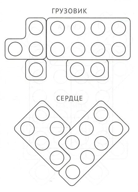 Фотография книги "Евгения Марковна: Нумикон. Игры и задания с деталями знаменитого конструктора. 2-е издание"