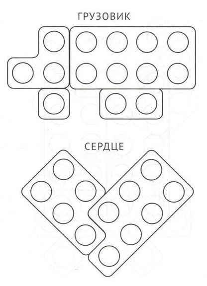 Фотография книги "Евгения Марковна: Нумикон. Игры и задания с деталями знаменитого конструктора. 2-е издание"