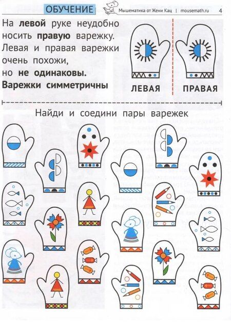 Фотография книги "Евгения Марковна: Симметрия. Увлекательные задания для детей 5–10 лет"