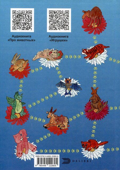 Фотография книги "Евгения Марцишевская: Никины сказки, или почти правдивые истории. 2-е издание, исправленное и дополнено"