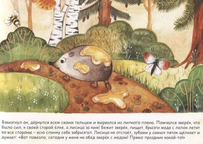 Фотография книги "Евгения Масленникова: Загадочные сказки"