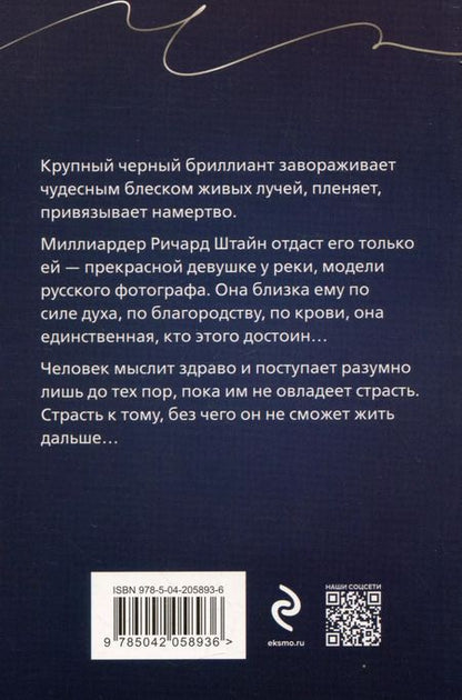 Фотография книги "Евгения Михайлова: Две причины жить"