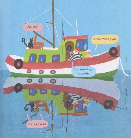 Фотография книги "Евгения Николаевна: Я знаю, что я ем. Рыба"