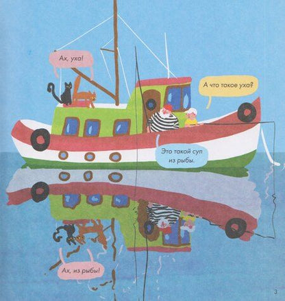 Фотография книги "Евгения Николаевна: Я знаю, что я ем. Рыба"