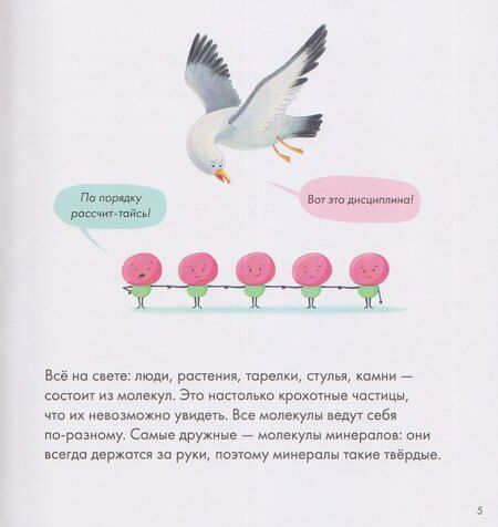 Фотография книги "Евгения Николаевна: Я знаю, что я ем. Соль"