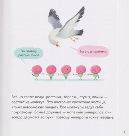 Фотография книги "Евгения Николаевна: Я знаю, что я ем. Соль"