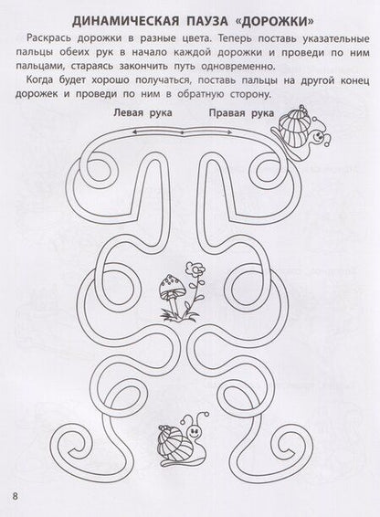 Фотография книги "Евгения Олеговна: Тренируем логику: 5+"