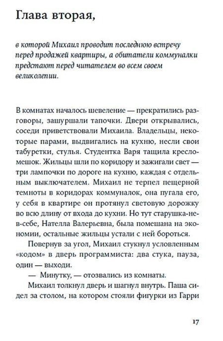 Фотография книги "Евгения Овчинникова: 220 метров"