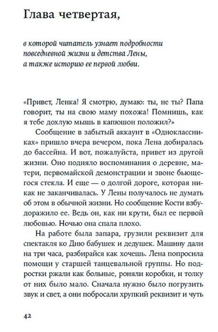 Фотография книги "Евгения Овчинникова: 220 метров"