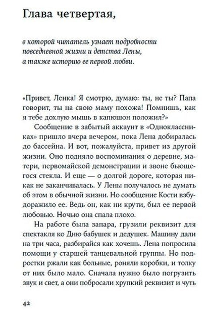 Фотография книги "Евгения Овчинникова: 220 метров"