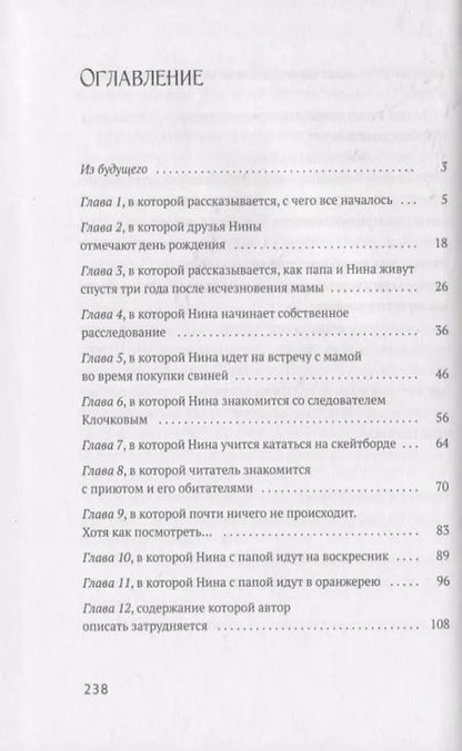 Фотография книги "Евгения Овчинникова: Иди и возвращайся"