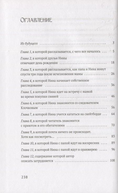 Фотография книги "Евгения Овчинникова: Иди и возвращайся"