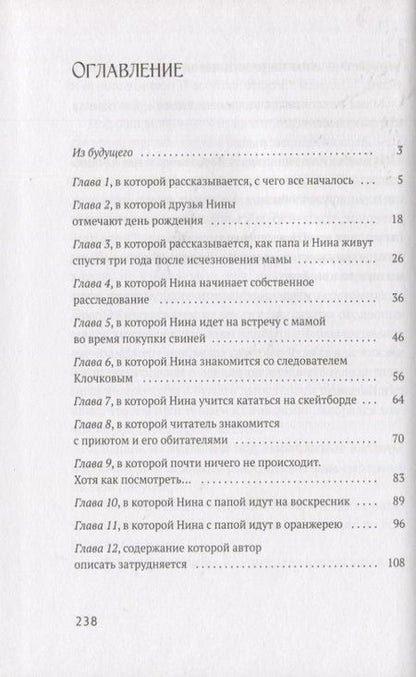 Фотография книги "Евгения Овчинникова: Иди и возвращайся"