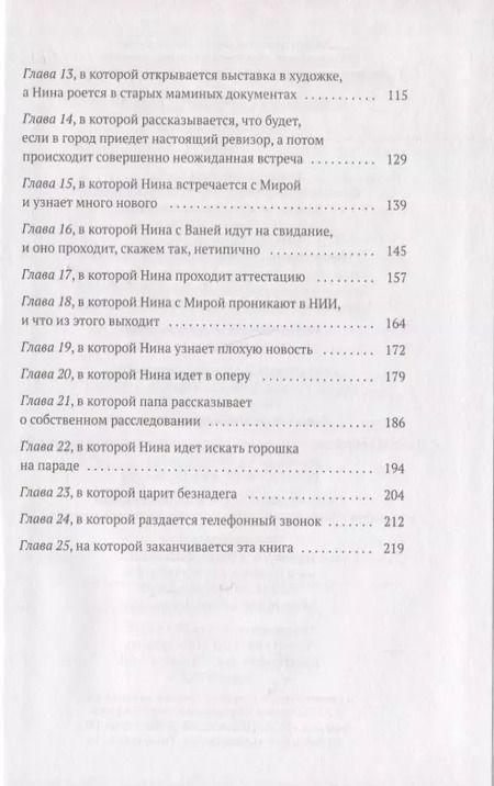 Фотография книги "Евгения Овчинникова: Иди и возвращайся"