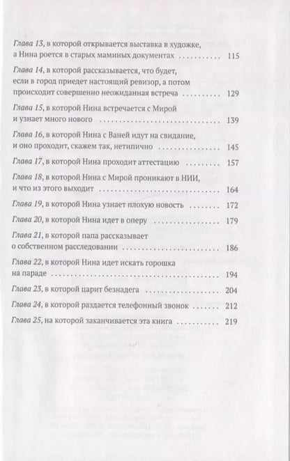 Фотография книги "Евгения Овчинникова: Иди и возвращайся"