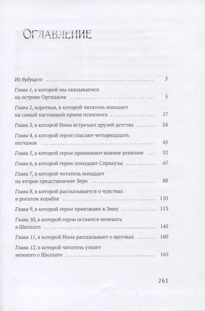 Фотография книги "Евгения Овчинникова: Магия Зеро"