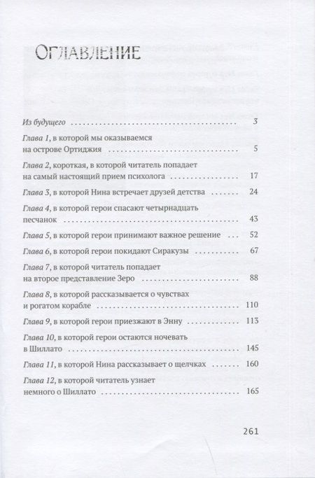 Фотография книги "Евгения Овчинникова: Магия Зеро"