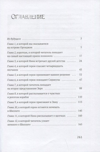 Фотография книги "Евгения Овчинникова: Магия Зеро"