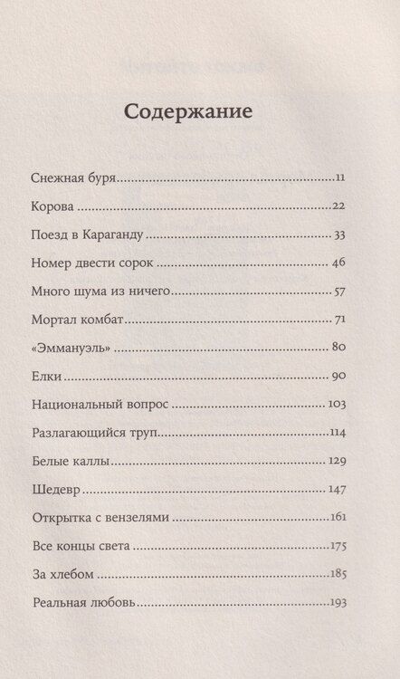 Фотография книги "Евгения Овчинникова: Мортал комбат и другие 90-е: рассказы"