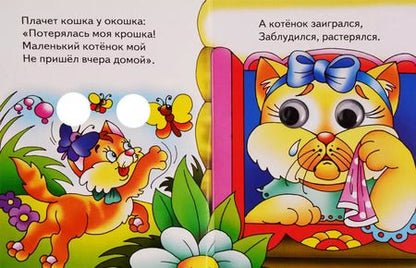 Фотография книги "Евгения Панасова: Кто где живет?"