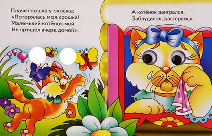 Фотография книги "Евгения Панасова: Кто где живет?"