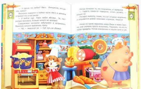 Фотография книги "Евгения Пастернак: Приключения игрушек в самой обыкновенной квартире"