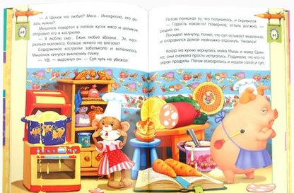 Фотография книги "Евгения Пастернак: Приключения игрушек в самой обыкновенной квартире"