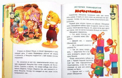 Фотография книги "Евгения Пастернак: Приключения игрушек в самой обыкновенной квартире"