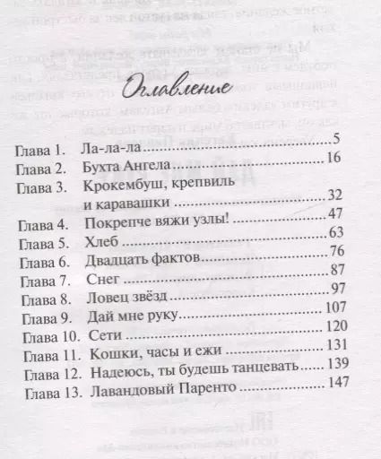 Фотография книги "Евгения Перлова: Дай мне руку"