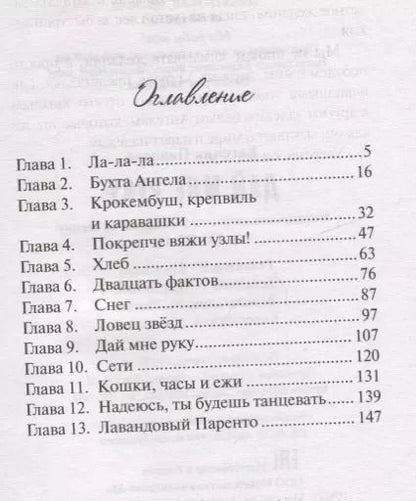 Фотография книги "Евгения Перлова: Дай мне руку"
