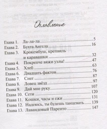 Фотография книги "Евгения Перлова: Дай мне руку"