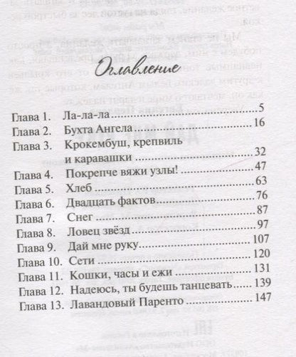 Фотография книги "Евгения Перлова: Дай мне руку"