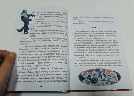 Фотография книги "Евгения Полянина: Волки и овцы. Ход свиньей"