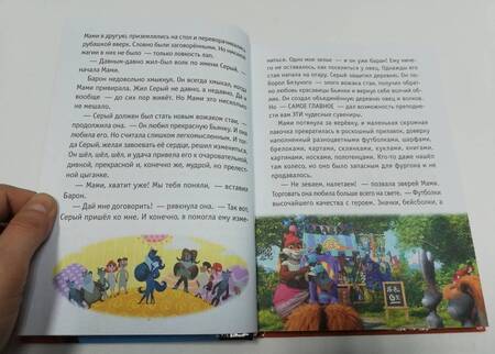 Фотография книги "Евгения Полянина: Волки и овцы. Ход свиньей"