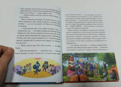 Фотография книги "Евгения Полянина: Волки и овцы. Ход свиньей"