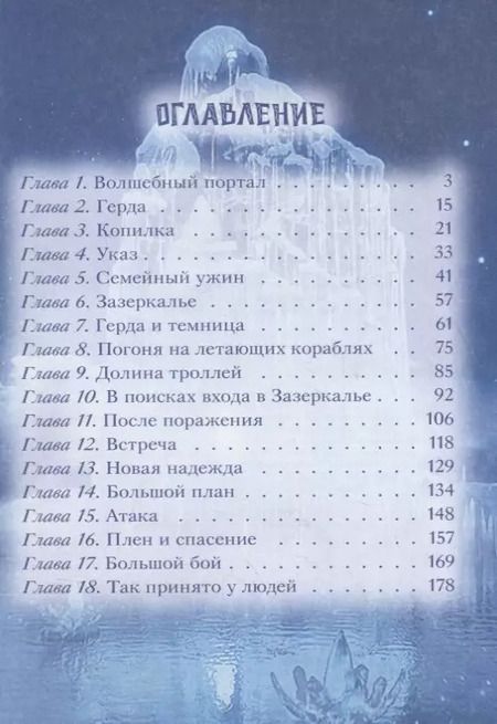 Фотография книги "Евгения Полянина: Зазеркалье"